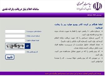 پربازدیدترین سایتها در ایران؟ +جدول پربازدیدترین سایتها در ایران؟ +جدول