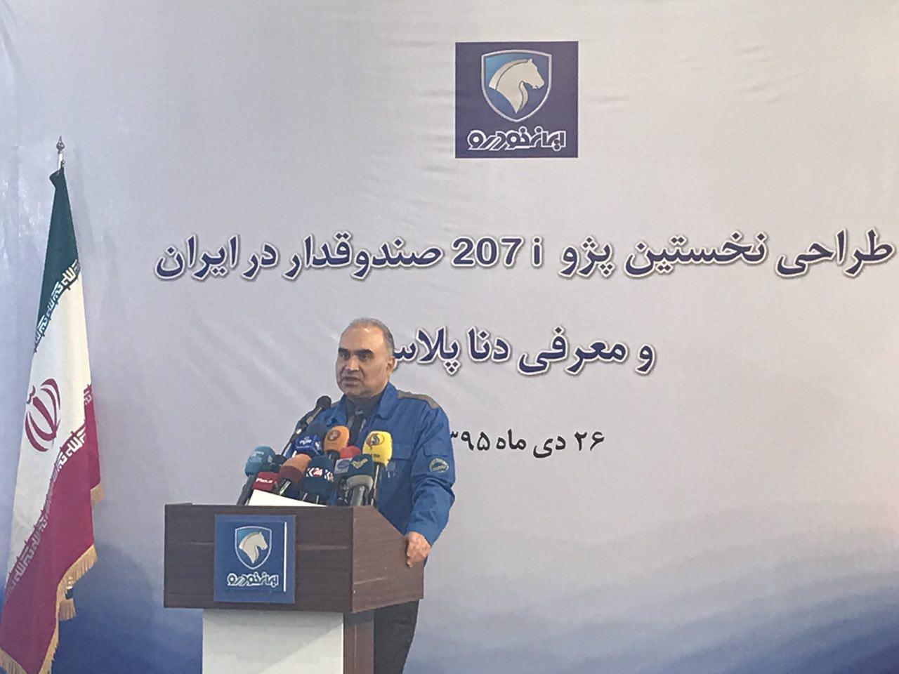 رونمایی از ٢٠٧ صندوقدار و دنا پلاس ایران خودرو +قیمت رونمایی از ٢٠٧ صندوقدار و دنا پلاس ایران خودرو +قیمت
