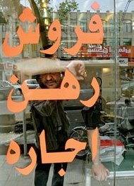 دوره شکوفایی مسکن نزدیک است/ زمینگیر کردن مسکن توسط بانکها دوره شکوفایی مسکن نزدیک است/ زمینگیر کردن مسکن توسط بانکها