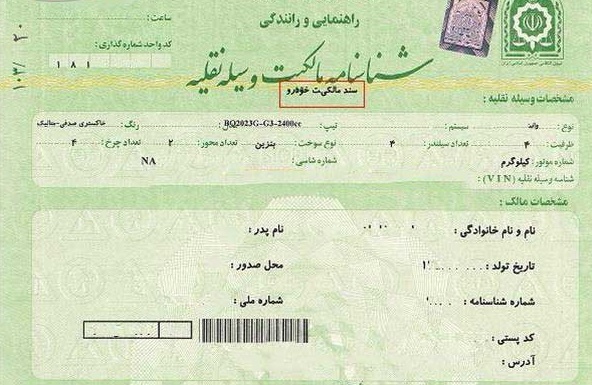 «سند خودرو» در انتظار تعیین تکلیف مجلس «سند خودرو» در انتظار تعیین تکلیف مجلس
