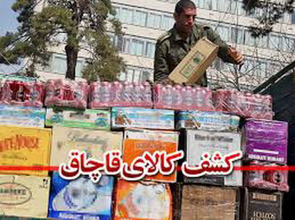 تله اصناف برای قاچاقچیان تله اصناف برای قاچاقچیان
