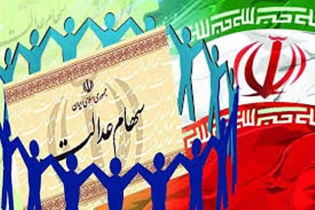 پرداخت سهام عدالت همه مشمولین/ سهم هر فرد تقریبا ۵۵۰ هزار تومان پرداخت سهام عدالت همه مشمولین/ سهم هر فرد تقریبا ۵۵۰ هزار تومان