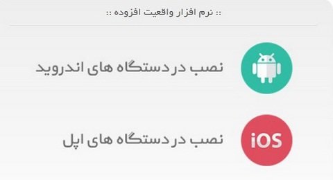 نرم افزار موبایلی برای تشخیص امنیت اسکناس و ایران چک +دانلود نرم افزار موبایلی برای تشخیص امنیت اسکناس و ایران چک +دانلود