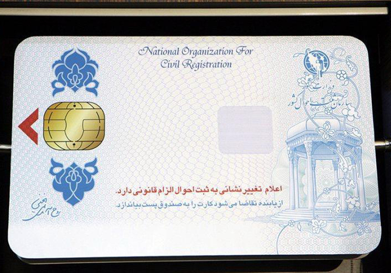 مهلت یک ماهه برای ثبت نام کارت ملی هوشمند مهلت یک ماهه برای ثبت نام کارت ملی هوشمند