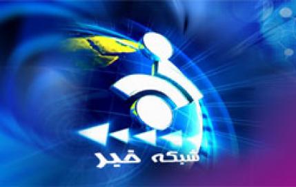 توضیح شبکه خبر درباره تحریف سخنان رئیس جمهور +فیلم توضیح شبکه خبر درباره تحریف سخنان رئیس جمهور +فیلم