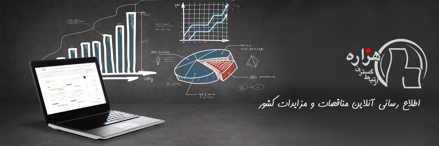 تابستان داغ مناقصات تابستان داغ مناقصات