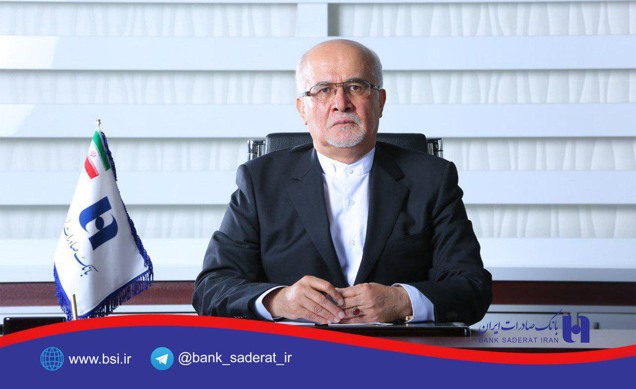 پیام تسلیت مدیر عامل بانک صادرات در پی حادثه تلخ زمین لرزه در غرب کشور پیام تسلیت مدیر عامل بانک صادرات در پی حادثه تلخ زمین لرزه در غرب کشور