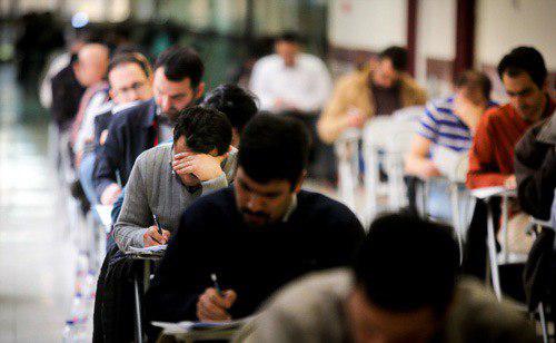 مهلت ثبت نام کنکور ارشد ۹۷ امشب پایان می یابد مهلت ثبت نام کنکور ارشد ۹۷ امشب پایان می یابد