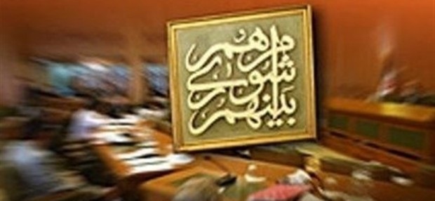 نصب روبان نارنجی بر لباس اعضای شورای شهر تهران نصب روبان نارنجی بر لباس اعضای شورای شهر تهران