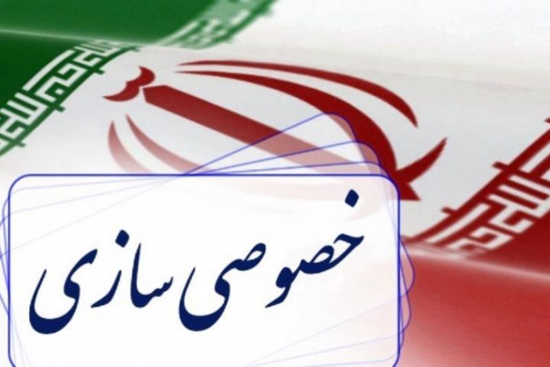 اولویت بندی در واگذاری بنگاههای دولتی اولویت بندی در واگذاری بنگاههای دولتی