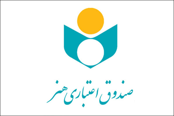 آخرین مهلت اعضای صندوق «هنر» برای دریافت خسارت بیمه تکمیلی/ ثبت نام از طریق تارنمای صندوق آخرین مهلت اعضای صندوق «هنر» برای دریافت خسارت بیمه تکمیلی/ ثبت نام از طریق تارنمای صندوق
