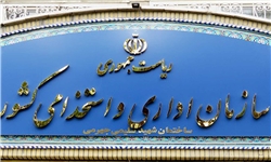 دستگاههای اجرایی ملکف به ثبت اطلاعات کارمندان خود شدند دستگاههای اجرایی ملکف به ثبت اطلاعات کارمندان خود شدند