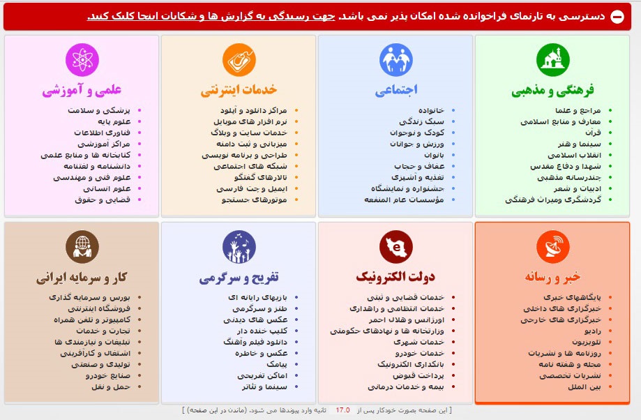 «پیوندها» سقوط کرد! «پیوندها» سقوط کرد!