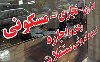 نیاز به کنترل جو روانی بازار مسکن داریم نیاز به کنترل جو روانی بازار مسکن داریم