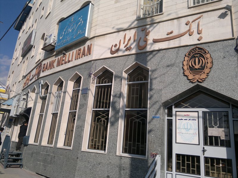 اقدامات اساسی بانک ملی ایران برای کاهش مصرف انرژی اقدامات اساسی بانک ملی ایران برای کاهش مصرف انرژی