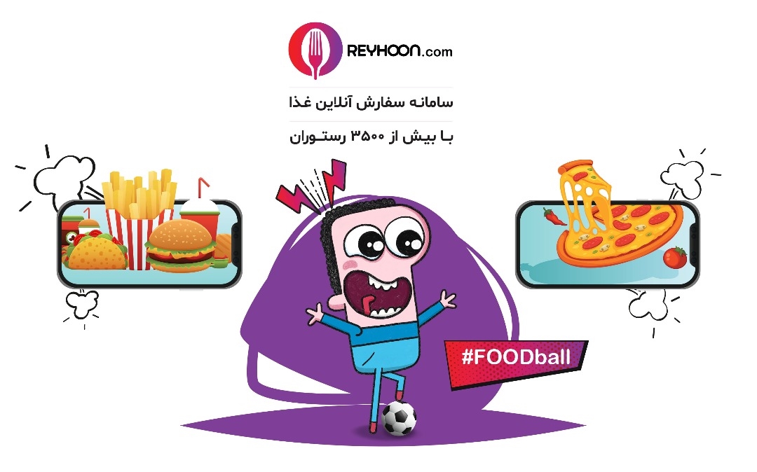 پیش بینی نتایج و سفارش غذا از ریحون در طول جام جهانی – جایزPS4 و 206 پیش بینی نتایج و سفارش غذا از ریحون در طول جام جهانی – جایزPS4 و 206