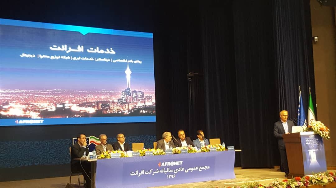 پیش بینی درآمد ۱۰۰ میلیارد تومانی افرانت در سال ۱۴۰۰ از حوزه دیتاسنتر/ قطبهای دیتاسنتر در کشور ایجاد می شود پیش بینی درآمد ۱۰۰ میلیارد تومانی افرانت در سال ۱۴۰۰ از حوزه دیتاسنتر/ قطبهای دیتاسنتر در کشور ایجاد می شود