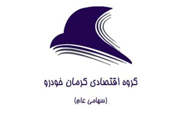 «کرمان خودرو» فرابورسی شد «کرمان خودرو» فرابورسی شد