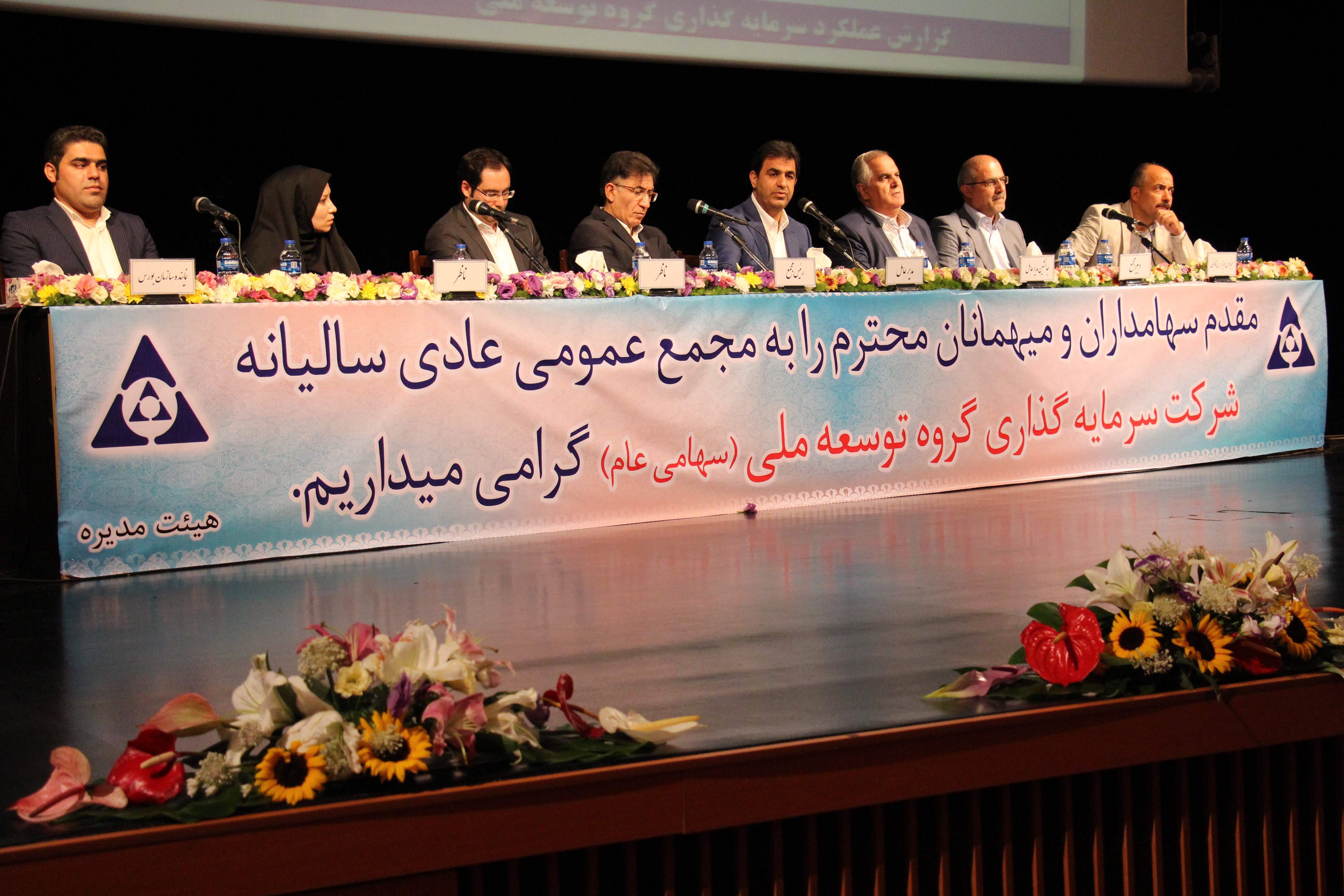 چگونگی تحقق 100درصدی اهداف از پیش تعیین شده/افقهای روشن پیش روی سهامداران گروه توسعه ملی چگونگی تحقق 100درصدی اهداف از پیش تعیین شده/افقهای روشن پیش روی سهامداران گروه توسعه ملی