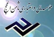 تکذیب فرار متهم پرونده ثامن الحجج تکذیب فرار متهم پرونده ثامن الحجج