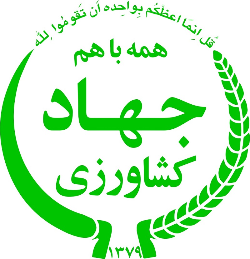 تعیین وظایف وزارت جهاد کشاورزی در لایحه حفاظت از خاک تعیین وظایف وزارت جهاد کشاورزی در لایحه حفاظت از خاک
