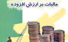 آنچه باید از قیمتها و اخذ مالیات بر ارزش افزوده بدانید آنچه باید از قیمتها و اخذ مالیات بر ارزش افزوده بدانید