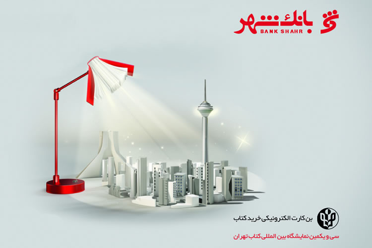 دریافت مانده قدر السهم بن کارتهای دانشجویی و اساتید از 16 تیرماه دریافت مانده قدر السهم بن کارتهای دانشجویی و اساتید از 16 تیرماه