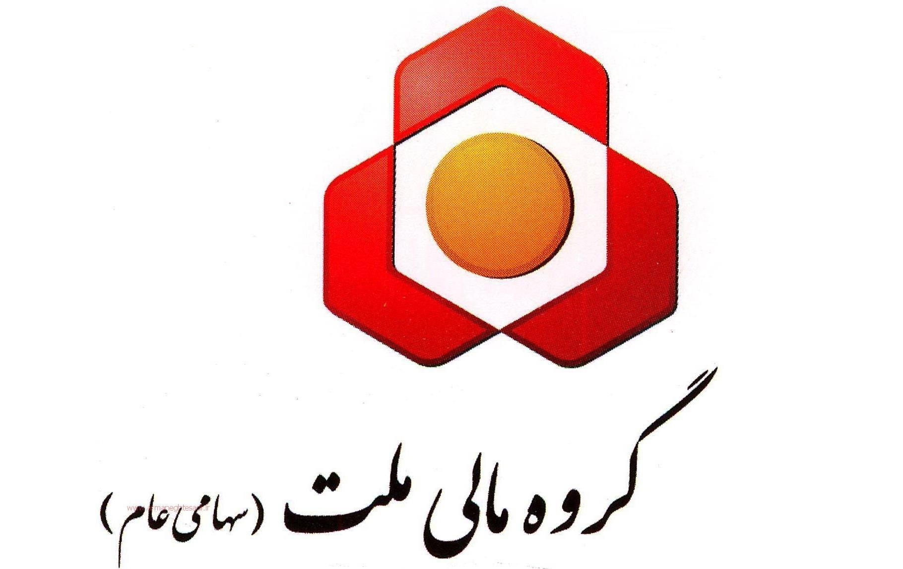 تغییرات مدیریتی شبانه در هلدینگ مالی ملت تغییرات مدیریتی شبانه در هلدینگ مالی ملت