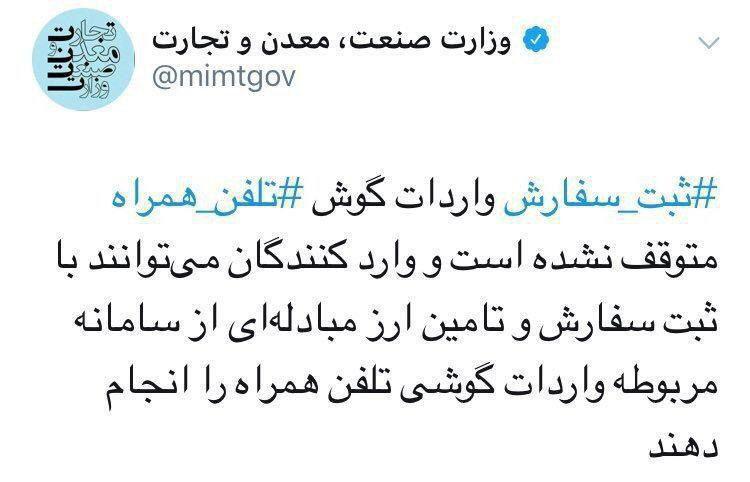 تکذیب توقف ثبت سفارش موبایل تکذیب توقف ثبت سفارش موبایل