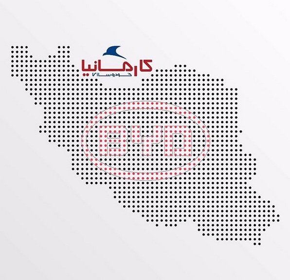 دوره آموزش کارشناسان فنی نمایندگیهای خدمات پس از فروش کارمانیا برگزار میشود دوره آموزش کارشناسان فنی نمایندگیهای خدمات پس از فروش کارمانیا برگزار میشود