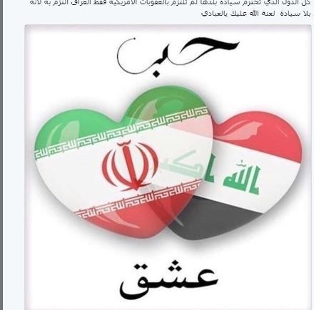 واکنش عراقیها به موضع العبادی درباره تحریم ایران واکنش عراقیها به موضع العبادی درباره تحریم ایران