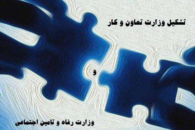 ادغام بخش تعاون را به عقب برد ادغام بخش تعاون را به عقب برد