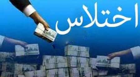 شیرینکاری جدید اختلاسگران! (طنز) شیرینکاری جدید اختلاسگران! (طنز)