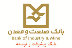 تقدیر استاندار و نمایندگان استان کرمانشاه در مجلس از بانکهای صنعت و معدن و سپه تقدیر استاندار و نمایندگان استان کرمانشاه در مجلس از بانکهای صنعت و معدن و سپه