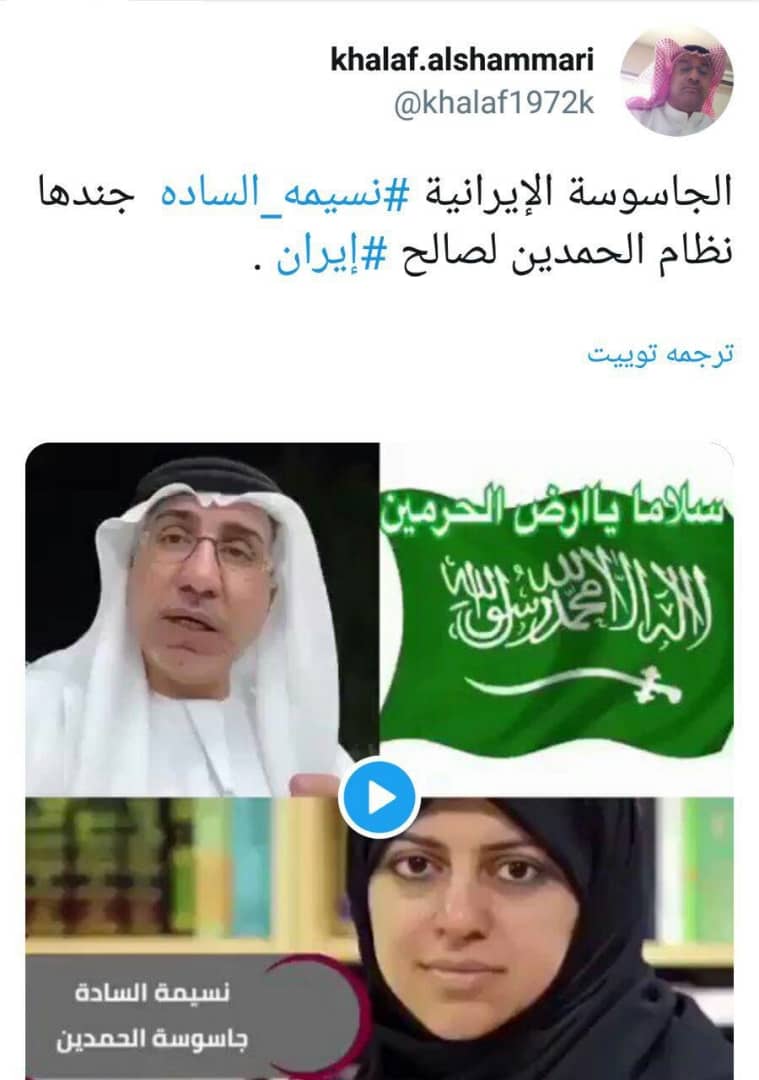نسیمه السادة فعال حقوق زنان عربستان جاسوس معرفی شد! نسیمه السادة فعال حقوق زنان عربستان جاسوس معرفی شد!