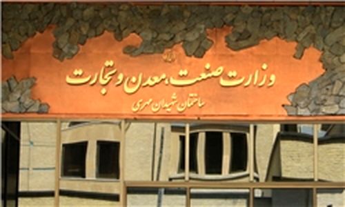 تعلل نگرانکننده وزارت صمت در به کار بستن بسته جدید ارزی در بازار کالا/ دلیل رانت گسترده در بازار کالا چیست؟ تعلل نگرانکننده وزارت صمت در به کار بستن بسته جدید ارزی در بازار کالا/ دلیل رانت گسترده در بازار کالا چیست؟