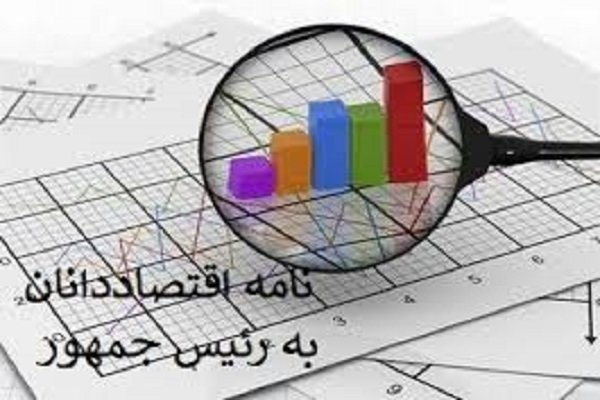جلسه ویژه نوبخت با ۳۸اقتصاددان امضاکننده نامه به رئیسجمهور جلسه ویژه نوبخت با ۳۸اقتصاددان امضاکننده نامه به رئیسجمهور