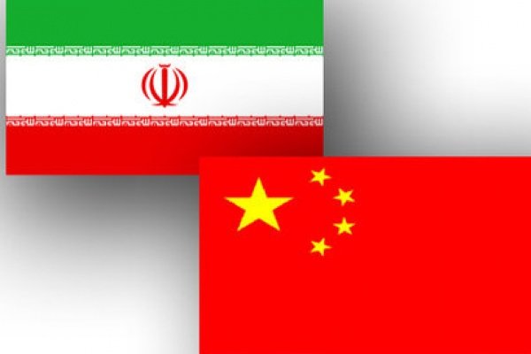 چین به همکاری های خود با ایران ادامه می دهد چین به همکاری های خود با ایران ادامه می دهد