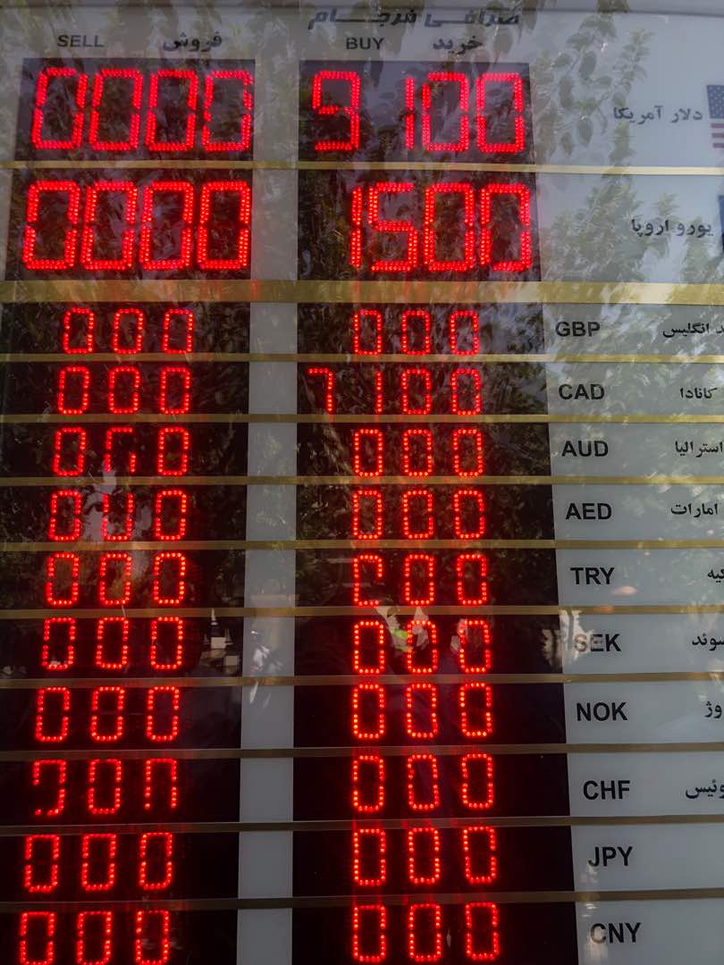 محکومیت ۱۸میلیاردی یک صرافی متخلف محکومیت ۱۸میلیاردی یک صرافی متخلف