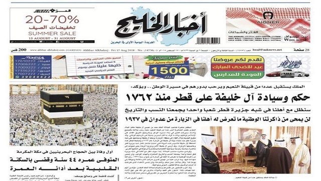 پادشاه بحرین بحران جدید با قطر ایجاد کرد پادشاه بحرین بحران جدید با قطر ایجاد کرد