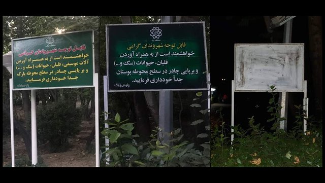 ورود ساز به پارکها آزاد شد ورود ساز به پارکها آزاد شد