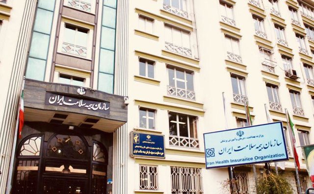 آخرین خبر از آزمون استخدامی سازمان بیمه سلامت آخرین خبر از آزمون استخدامی سازمان بیمه سلامت