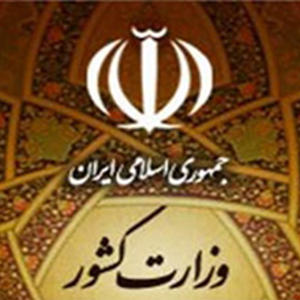 استعلام وزارت کشور درباره شهرداران در قانون جدید مجلس استعلام وزارت کشور درباره شهرداران در قانون جدید مجلس