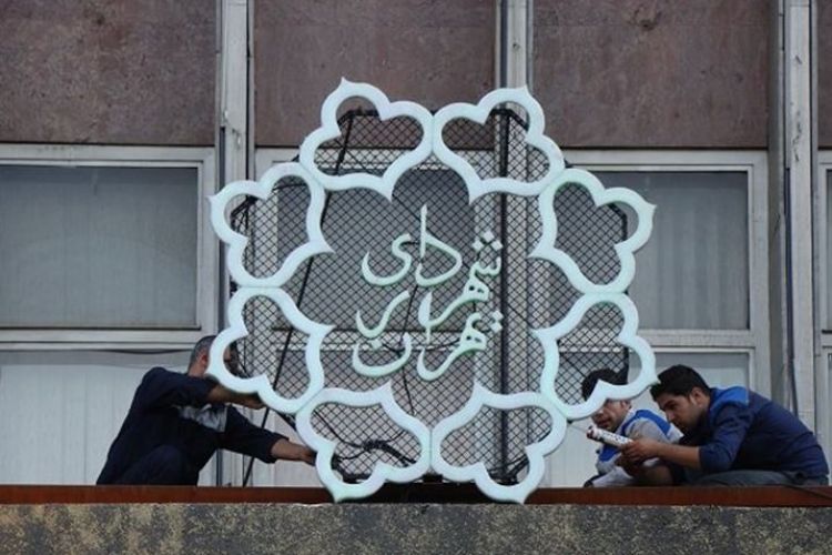 چند مدیر بازنشسته باید از شهرداری خداحافظی کنند؟ چند مدیر بازنشسته باید از شهرداری خداحافظی کنند؟