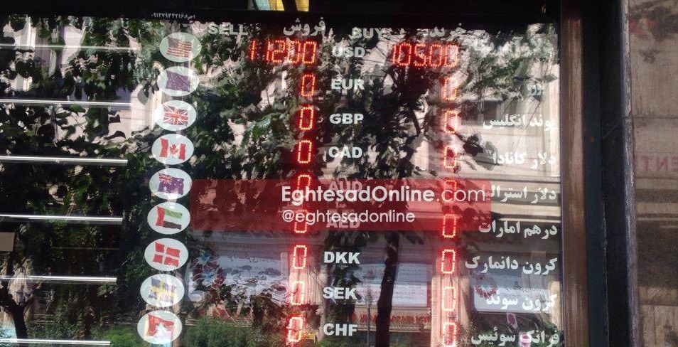 ادامه سقوط آزاد ارزش دلار/ صرافیها کرکرهها را پایین کشیدند ادامه سقوط آزاد ارزش دلار/ صرافیها کرکرهها را پایین کشیدند