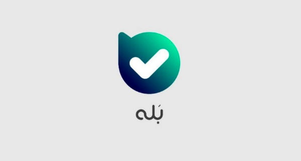 جابهجایی روزانه 28میلیارد تومان در پیام رسان «بله» جابهجایی روزانه 28میلیارد تومان در پیام رسان «بله»