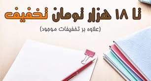 گرفتار کلاهبرداری خرید آنلاین لوازمالتحریر نشوید گرفتار کلاهبرداری خرید آنلاین لوازمالتحریر نشوید