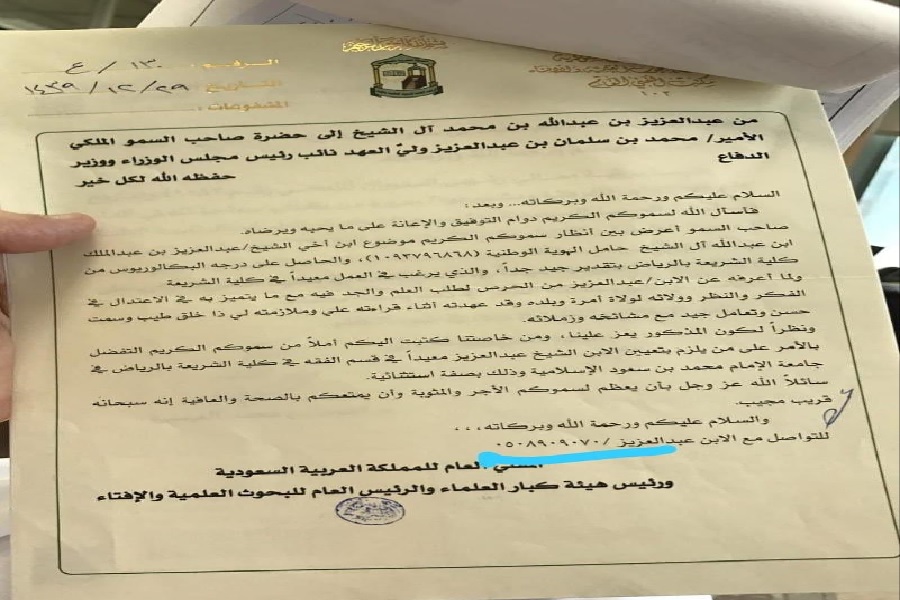 رسوایی مفتی اعظم عربستان در حکایت فامیل بازی +عکس رسوایی مفتی اعظم عربستان در حکایت فامیل بازی +عکس