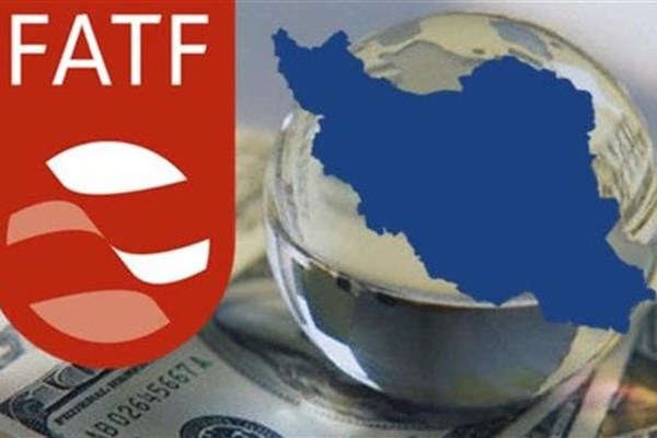 چرا اجرای FATF توسط ایران برای غرب مهم است؟ چرا اجرای FATF توسط ایران برای غرب مهم است؟