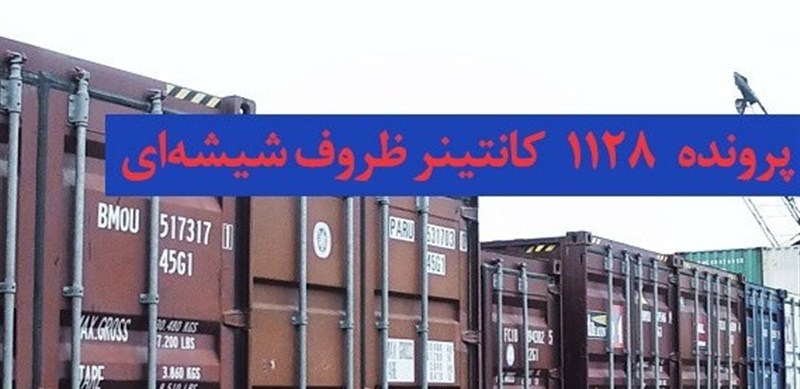 جزییات رای بزرگترین پرونده قاچاق کشور جزییات رای بزرگترین پرونده قاچاق کشور